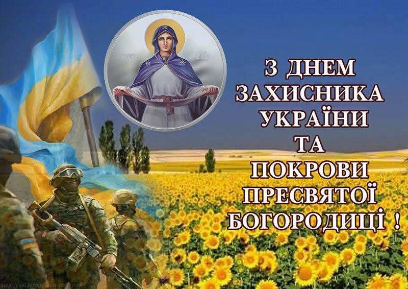День Захисників і Захисниць України в «Ромашці» 🇺🇦